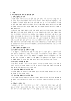 [국민행복연금제도] 박근혜 정부 국민행복연금제도의 문제점 및 실현가능성 - 박근혜 정부 국민행복연금제도, 국민행복연금제도 특징, 국민행복연금 의의, 국민행복연금제도 문제점, 국민행복연금제도 실현 방안-3