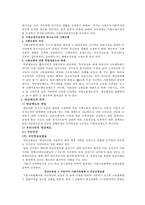 [국민행복연금제도] 박근혜 정부 국민행복연금제도의 문제점 및 실현가능성 - 박근혜 정부 국민행복연금제도, 국민행복연금제도 특징, 국민행복연금 의의, 국민행복연금제도 문제점, 국민행복연금제도 실현 방안-4
