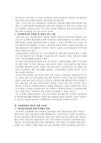 [국민행복연금제도] 박근혜 정부 국민행복연금제도의 문제점 및 실현가능성 - 박근혜 정부 국민행복연금제도, 국민행복연금제도 특징, 국민행복연금 의의, 국민행복연금제도 문제점, 국민행복연금제도 실현 방안-7