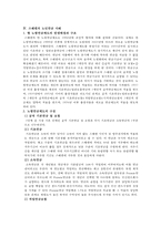 [국민행복연금제도] 박근혜 정부 국민행복연금제도의 문제점 및 실현가능성 - 박근혜 정부 국민행복연금제도, 국민행복연금제도 특징, 국민행복연금 의의, 국민행복연금제도 문제점, 국민행복연금제도 실현 방안-12