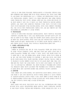 [국민행복연금제도] 박근혜 정부 국민행복연금제도의 문제점 및 실현가능성 - 박근혜 정부 국민행복연금제도, 국민행복연금제도 특징, 국민행복연금 의의, 국민행복연금제도 문제점, 국민행복연금제도 실현 방안-13