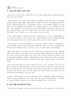 [군대 가혹행위, 군대내 구타문제 해결방안] 군대의 구타,가혹행위 - 과연 이게 스스로 해결이 될 문제인가-11