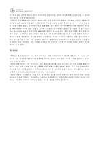 [군대 가혹행위, 군대내 구타문제 해결방안] 군대의 구타,가혹행위 - 과연 이게 스스로 해결이 될 문제인가-13