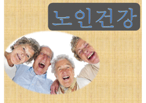 [노인건강] 노년기 질환의 종류, 질병의 원인, 노인 질병의 특징, 노인 건강관련 국가 정책 및 효과와 문제점 및 개선방안ppt-1