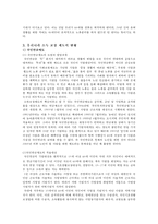 [노인의 소득보장정책] 노인소득보장의 이해, 노인의 소득보장정책 필요성, 노인의 소득보장정책 현황, 외국 노인의 소득보장정책, 노인의 소득보장정책 문제점, 노인의 소득보장정책 개선방안-9