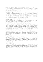 [노인의 소득보장정책] 노인소득보장의 이해, 노인의 소득보장정책 필요성, 노인의 소득보장정책 현황, 외국 노인의 소득보장정책, 노인의 소득보장정책 문제점, 노인의 소득보장정책 개선방안-10
