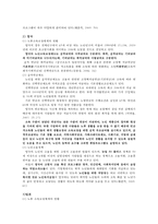 [노인의 소득보장정책] 노인소득보장의 이해, 노인의 소득보장정책 필요성, 노인의 소득보장정책 현황, 외국 노인의 소득보장정책, 노인의 소득보장정책 문제점, 노인의 소득보장정책 개선방안-15