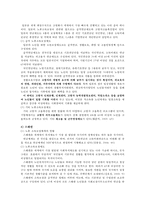 [노인의 소득보장정책] 노인소득보장의 이해, 노인의 소득보장정책 필요성, 노인의 소득보장정책 현황, 외국 노인의 소득보장정책, 노인의 소득보장정책 문제점, 노인의 소득보장정책 개선방안-16