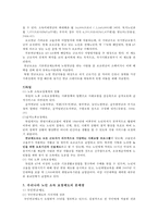 [노인의 소득보장정책] 노인소득보장의 이해, 노인의 소득보장정책 필요성, 노인의 소득보장정책 현황, 외국 노인의 소득보장정책, 노인의 소득보장정책 문제점, 노인의 소득보장정책 개선방안-17