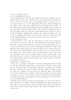 [노인의 소득보장정책] 노인소득보장의 이해, 노인의 소득보장정책 필요성, 노인의 소득보장정책 현황, 외국 노인의 소득보장정책, 노인의 소득보장정책 문제점, 노인의 소득보장정책 개선방안-19