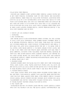[노인의 소득보장정책] 노인소득보장의 이해, 노인의 소득보장정책 필요성, 노인의 소득보장정책 현황, 외국 노인의 소득보장정책, 노인의 소득보장정책 문제점, 노인의 소득보장정책 개선방안-20