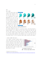 [농촌 고령화 문제의 심각성과 해결방안] 농촌 고령화의 모습에서 미래 고령화 사회 유추 및 비교 - 농촌 고령화의 현황과 농촌 고령화의 심각성 및 원인과 해결방안-5