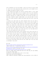 [농촌 고령화 문제의 심각성과 해결방안] 농촌 고령화의 모습에서 미래 고령화 사회 유추 및 비교 - 농촌 고령화의 현황과 농촌 고령화의 심각성 및 원인과 해결방안-10