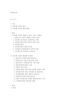 [다문화 가정의 심각성과 해결방안] 다문화 가정 - 다문화 가정의 특징, 다문화 가정 현황, 다문화 가정 문제점, 문화 가정의 해결책 및 방안-2