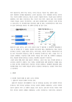 [다문화 가정의 심각성과 해결방안] 다문화 가정 - 다문화 가정의 특징, 다문화 가정 현황, 다문화 가정 문제점, 문화 가정의 해결책 및 방안-4