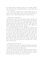 [다문화 가정의 심각성과 해결방안] 다문화 가정 - 다문화 가정의 특징, 다문화 가정 현황, 다문화 가정 문제점, 문화 가정의 해결책 및 방안-5
