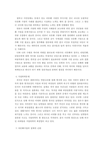 [다문화 가정의 심각성과 해결방안] 다문화 가정 - 다문화 가정의 특징, 다문화 가정 현황, 다문화 가정 문제점, 문화 가정의 해결책 및 방안-6