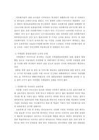 [다문화 가정의 심각성과 해결방안] 다문화 가정 - 다문화 가정의 특징, 다문화 가정 현황, 다문화 가정 문제점, 문화 가정의 해결책 및 방안-7