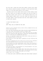 [다문화 가정의 심각성과 해결방안] 다문화 가정 - 다문화 가정의 특징, 다문화 가정 현황, 다문화 가정 문제점, 문화 가정의 해결책 및 방안-8