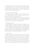 [다문화 가정의 심각성과 해결방안] 다문화 가정 - 다문화 가정의 특징, 다문화 가정 현황, 다문화 가정 문제점, 문화 가정의 해결책 및 방안-10
