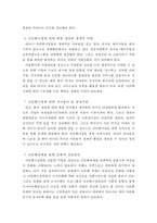 [다문화 가정의 심각성과 해결방안] 다문화 가정 - 다문화 가정의 특징, 다문화 가정 현황, 다문화 가정 문제점, 문화 가정의 해결책 및 방안-11