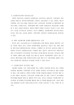 [다문화 가정의 심각성과 해결방안] 다문화 가정 - 다문화 가정의 특징, 다문화 가정 현황, 다문화 가정 문제점, 문화 가정의 해결책 및 방안-12
