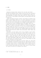 [대한민국 건강불평등 보고서] 건강불평등의 정의, 원인, 실태, 해외 건강불평등 정책으로 바라본 해결방안-3
