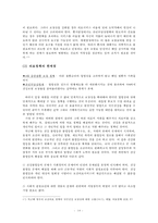 [대한민국 건강불평등 보고서] 건강불평등의 정의, 원인, 실태, 해외 건강불평등 정책으로 바라본 해결방안-14