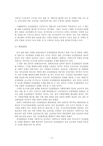[대한민국 건강불평등 보고서] 건강불평등의 정의, 원인, 실태, 해외 건강불평등 정책으로 바라본 해결방안-20