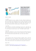[대한민국의 출산인구정책 분석] 외국과의 비교를 중심으로 대한민국의 출산인구정책 문제 지적 및 해결방안 제시(대한민국의 출산인구정책 특징, 연도별 출산인구정책, 우리나라 출산인구 정책의 해결방안)-9