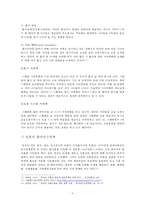 [대한민국의 출산인구정책 분석] 외국과의 비교를 중심으로 대한민국의 출산인구정책 문제 지적 및 해결방안 제시(대한민국의 출산인구정책 특징, 연도별 출산인구정책, 우리나라 출산인구 정책의 해결방안)-11