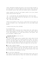 [명절이혼] 명절 이혼의 개념(정의)과 원인, 명절증후군, 명절 이혼의 해결 방안-5