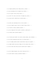 [명절이혼] 명절 이혼의 개념(정의)과 원인, 명절증후군, 명절 이혼의 해결 방안-8