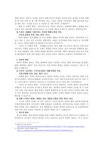 [미디어 속 가정폭력] 미디어 속 가정폭력 분석 레포트, 미디어(영화와 드라마 6편 분석) 속 가정폭력 원인과 해결방안-4