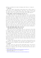 [미디어 속 가정폭력] 미디어 속 가정폭력 분석 레포트, 미디어(영화와 드라마 6편 분석) 속 가정폭력 원인과 해결방안-6