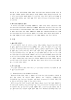 [복지국가 확충] 복지국가 의미와 시대 구분, 복지국가 확충의 방향, 복지국가 확충, 외국 국가별 복지국가 확충,(영국, 미국, 일본)의 복지 확충, 복지국가로서의 한국의 나아갈 방향-7