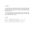[복지국가 확충] 복지국가 의미와 시대 구분, 복지국가 확충의 방향, 복지국가 확충, 외국 국가별 복지국가 확충,(영국, 미국, 일본)의 복지 확충, 복지국가로서의 한국의 나아갈 방향-13