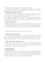 [사회민주주의] 사회민주주의 개념, 사회민주주의와 복지국가의 관계, 사회민주주의 역사, 사회민주주의 발전, 사회민주주의 영향, 사회민주주의 전망-5