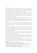 [상속 문제 해결책] 상속 문제의 발생원인, 상속 문제 특징, 상속 문제 실태, 상속문제 해결방안-3