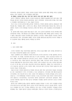 [상속 문제 해결책] 상속 문제의 발생원인, 상속 문제 특징, 상속 문제 실태, 상속문제 해결방안-4
