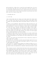 [상속 문제 해결책] 상속 문제의 발생원인, 상속 문제 특징, 상속 문제 실태, 상속문제 해결방안-5