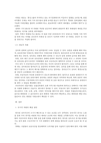 [상속 문제 해결책] 상속 문제의 발생원인, 상속 문제 특징, 상속 문제 실태, 상속문제 해결방안-6
