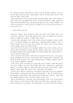 [상속 문제 해결책] 상속 문제의 발생원인, 상속 문제 특징, 상속 문제 실태, 상속문제 해결방안-7