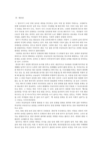 [상속 문제 해결책] 상속 문제의 발생원인, 상속 문제 특징, 상속 문제 실태, 상속문제 해결방안-8