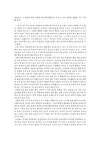 [상속 문제 해결책] 상속 문제의 발생원인, 상속 문제 특징, 상속 문제 실태, 상속문제 해결방안-9