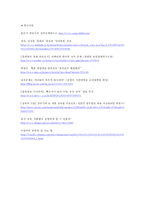[상속 문제 해결책] 상속 문제의 발생원인, 상속 문제 특징, 상속 문제 실태, 상속문제 해결방안-12