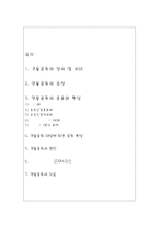 [약물중독] 약물중독 정의, 약물중독 증상, 금단증상,약물중독 특성, 약물중독 종류, 약물중독 진단, 약물중독 치료-2