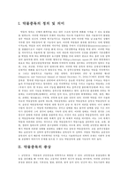 [약물중독] 약물중독 정의, 약물중독 증상, 금단증상,약물중독 특성, 약물중독 종류, 약물중독 진단, 약물중독 치료-3