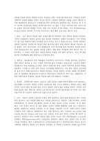 [약물중독] 약물중독 정의, 약물중독 증상, 금단증상,약물중독 특성, 약물중독 종류, 약물중독 진단, 약물중독 치료-4