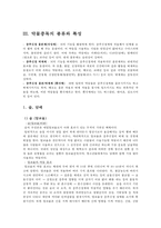 [약물중독] 약물중독 정의, 약물중독 증상, 금단증상,약물중독 특성, 약물중독 종류, 약물중독 진단, 약물중독 치료-6